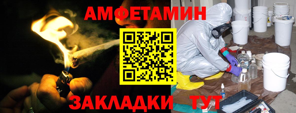 Амфетамин 97% Элиста