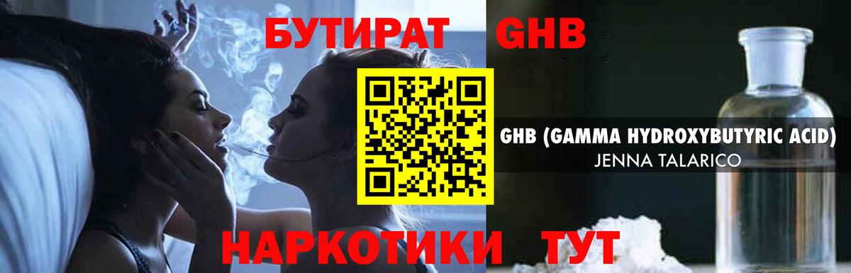 БУТИРАТ буратино  Вход с VPN  Элиста 