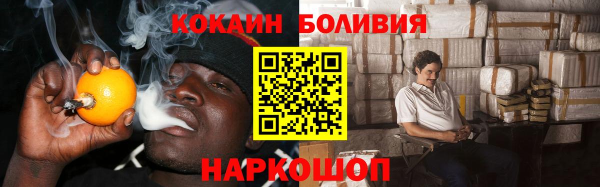 Элиста  КОКАИН FishScale  Cocaine  COCAIN Columbia  Вход с VPN 