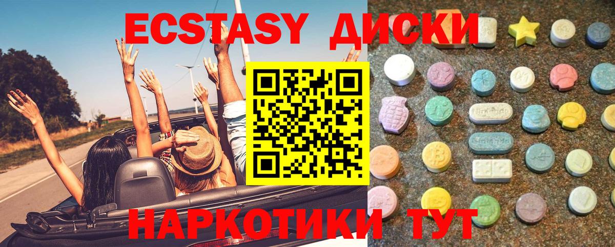 Экстази TESLA Элиста