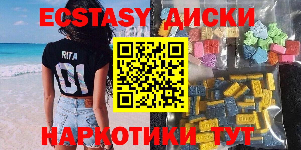 Экстази бентли  Ecstasy  Элиста  Вход с VPN  Ecstasy 250 мг 