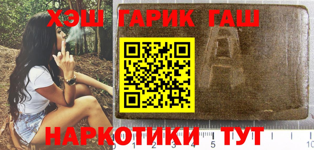 ГАШИШ убойный  Вход с VPN  Гашиш убойный  ГАШ  Элиста 