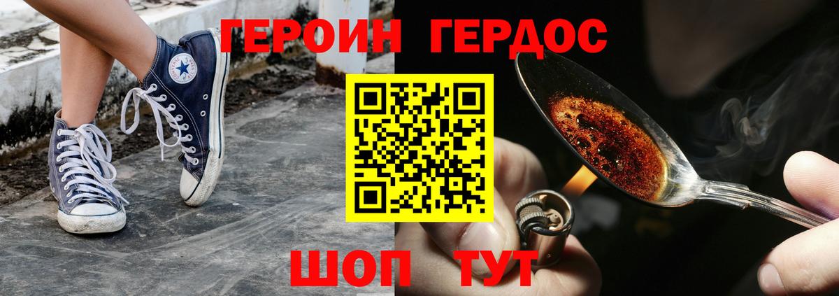 Элиста  Героин  Вход с VPN  ГЕРОИН герыч 
