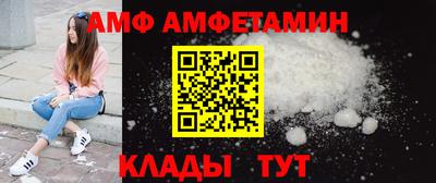 амф Новодвинск