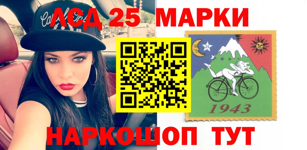 Элиста  ЛСД экстази кислота  LSD-25 экстази кислота  Вход с VPN 