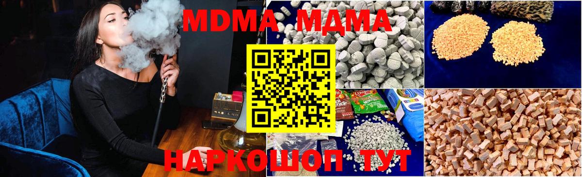MDMA кристаллы Элиста