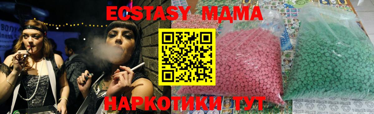 Элиста  MDMA crystal  Вход с VPN  МДМА молли 