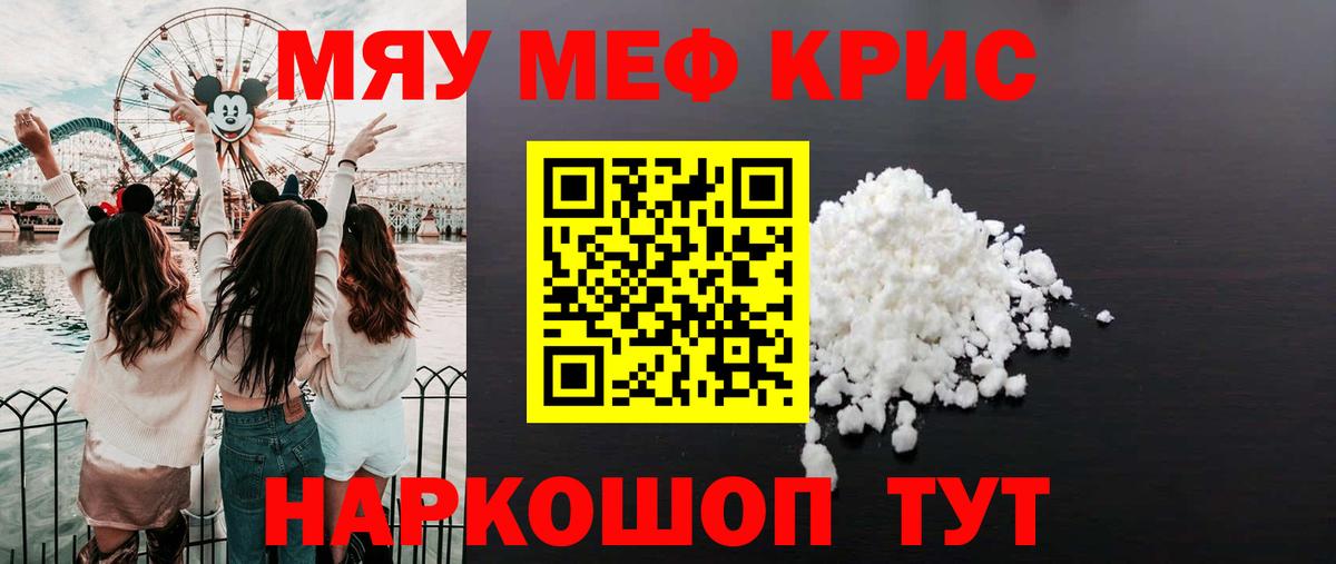 МЕФ 4 MMC  Мефедрон мука  Элиста  Мефедрон  Вход с VPN 