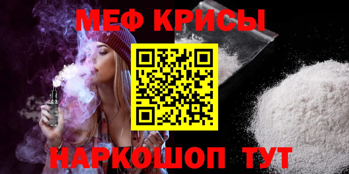 Мефедрон  Элиста