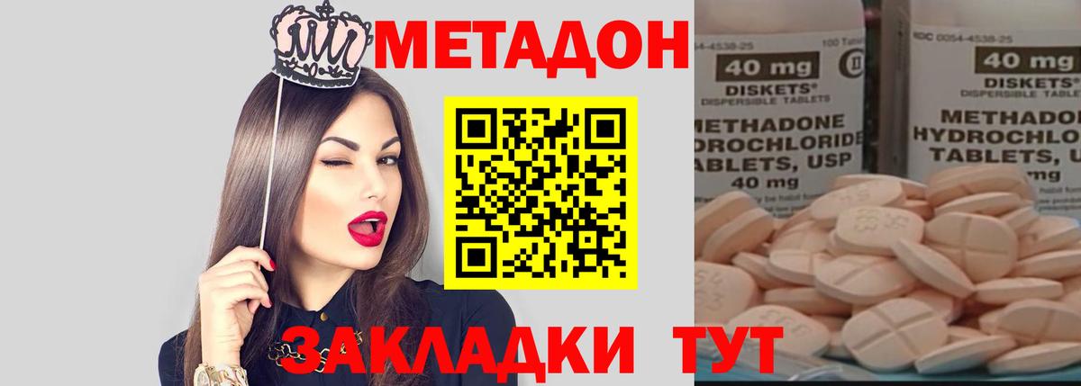 Элиста  Метадон белоснежный  MEGA зеркало  Вход с VPN 