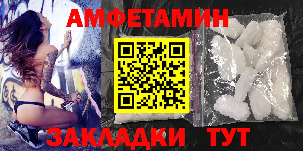 МЕТАМФЕТАМИН витя Элиста