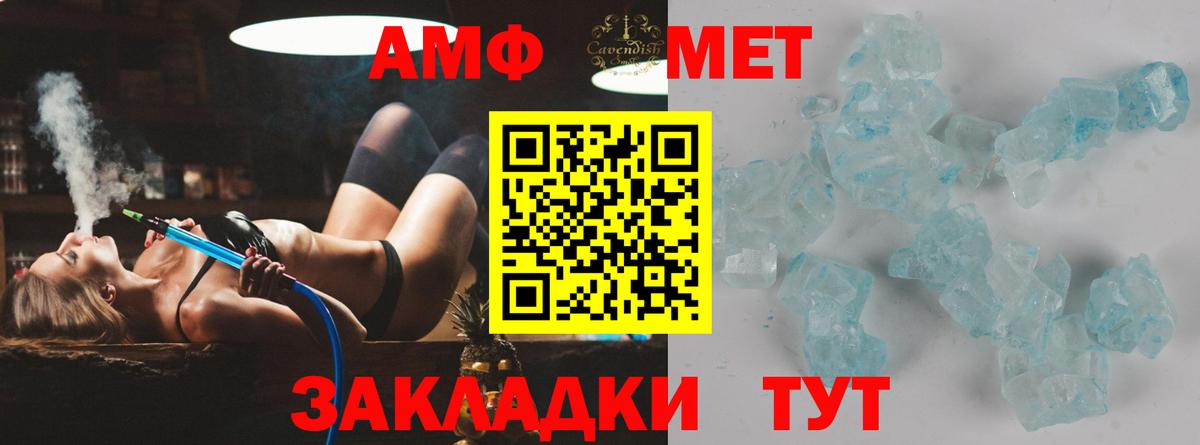 Элиста  МЕТАМФЕТАМИН Декстрометамфетамин 99.9%  Вход с VPN 