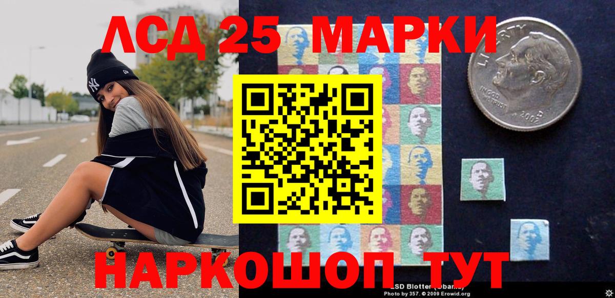 Марки N-bome 1,8мг Элиста