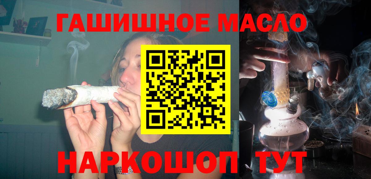 ТГК THC oil Элиста