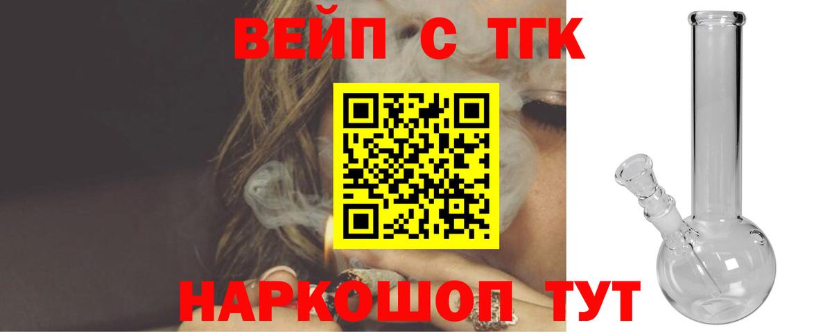 Элиста  Дистиллят ТГК THC oil  Вход с VPN 